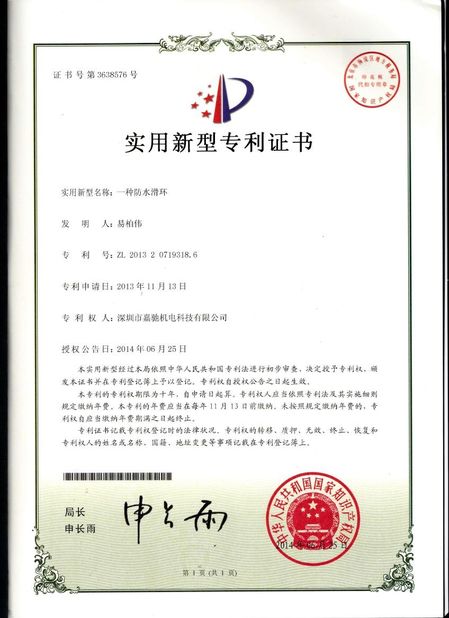 China Shenzhen JARCH Electronics Technology Co,.Ltd. Certificações